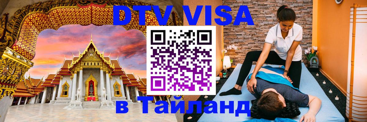 Оформление DTV визы под ключ: стоимость и тарифы, только загранпаспорт - 